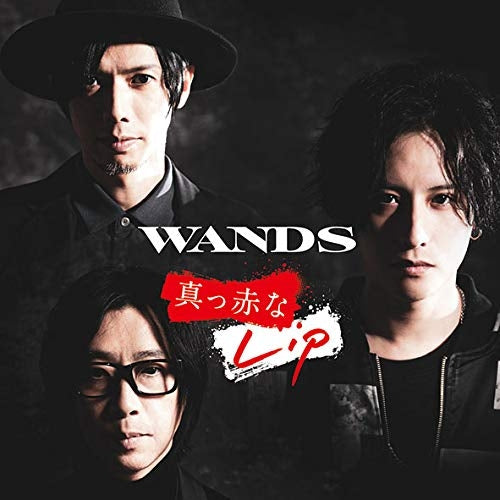 (Theme Song) Detective Conan TV Series OP: Makkana Lip by WANDS [Regular Edition] Animate International