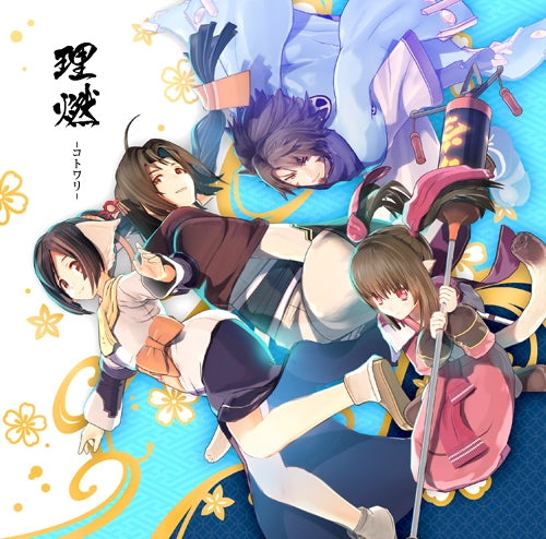 (Theme Song) Utawarerumono Zan (PS4) Theme Song: Kotowari by Suara [First Run Limited Edition] Animate International