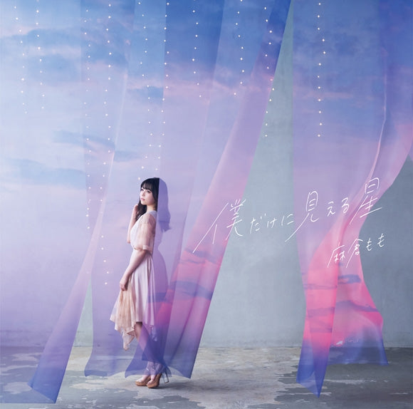 (Maxi Single) Bokudake ni Mieru Hoshi by Momo Asakura [First Run Limited Edition]