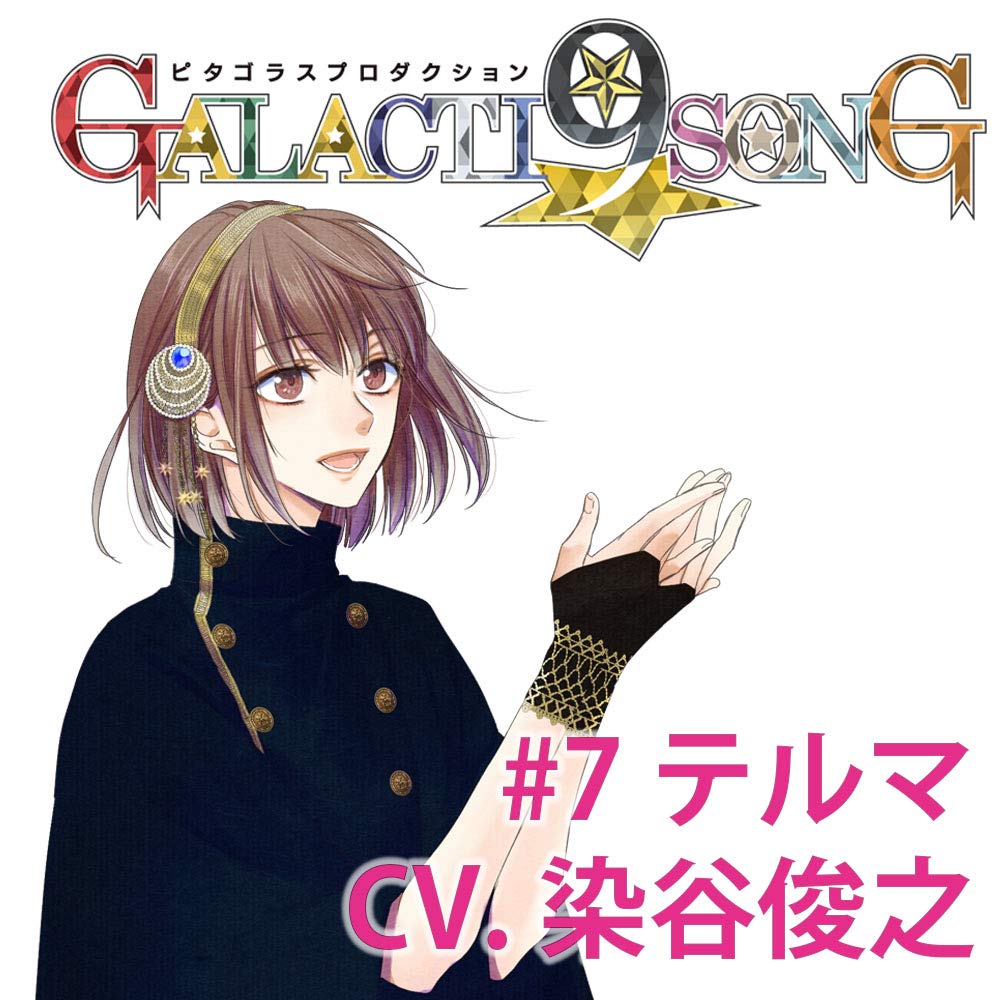 (Character Song) PYTHAGORAS PRODUCTION: GALACTI9★SONG Series #7- Title TBA by Nakama Teruma [Regular Edition] Animate International