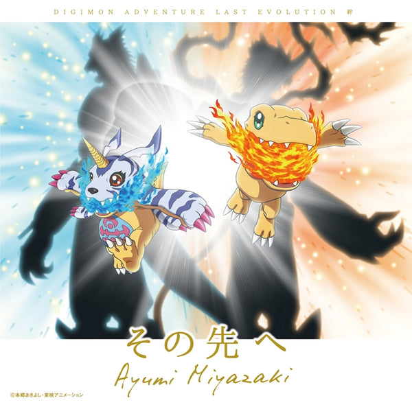 (Theme Song) Digimon Adventure the Movie: Last Evolution Kizuna Insert Song: Sono Saki e by Ayumi Miyazaki Animate International