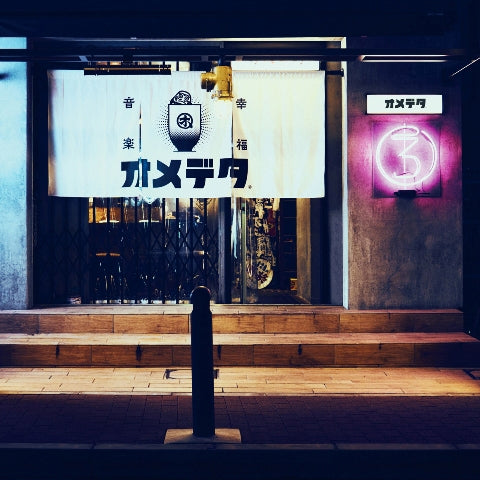 [a](Album) Omedetai Atama de Naniyori 3 by Omedetai Atama de Naniyori