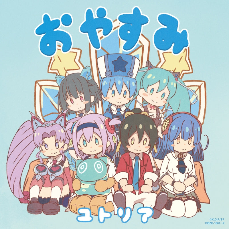 (Theme Song) Shachibato! President, It's Time for Battle! TV Series ED: Oyasumi by Yutoria (CV. Kana Ichinose) [w/ DVD, Limited Edition] Animate International