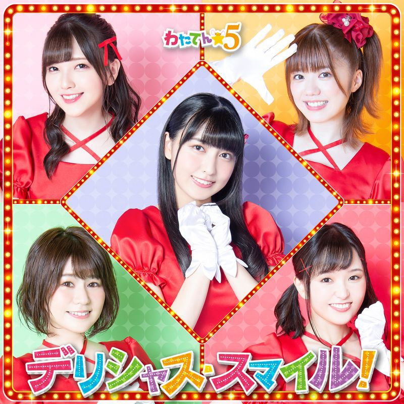 (Album) Watashi ni Tenshi ga Maiorita! TV Series: Delicious Smile by Wataten☆5 [First Run Limited Edition] Animate International