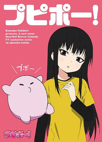 (DVD) Pupip?! TV Series Animate International