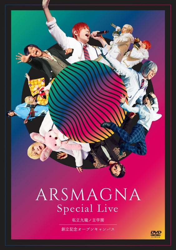 (DVD) ARSMAGNA Special Live Event: Shiritsu Chronos Gakuen Souritsu Kinen Open Campus [First Run Limited Edition] Animate International