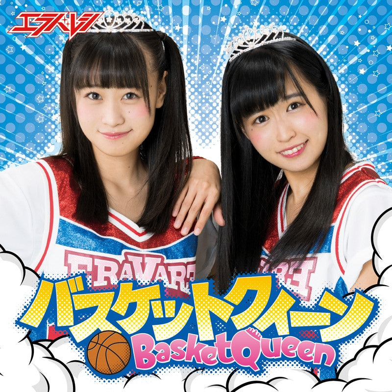 (Maxi Single) Erabareshi / Basket Queen [Regular Edition / Type C] Animate International