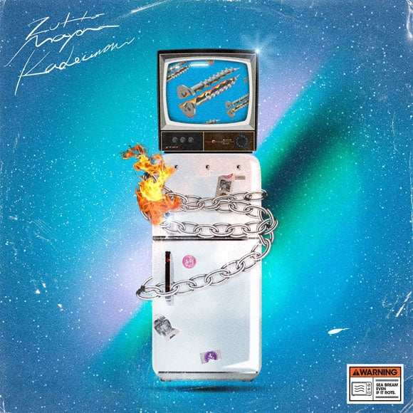 (Album) Gusare by Zutto Mayonaka de Iinoni. [Regular Edition] Animate International