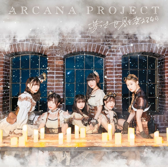 (Theme Song) Redo of Healer TV Series ED: Yume de Sekai wo Kaeru Nara by ARCANA PROJECT [First Run Limited Edition, Upright Position ver.] Animate International