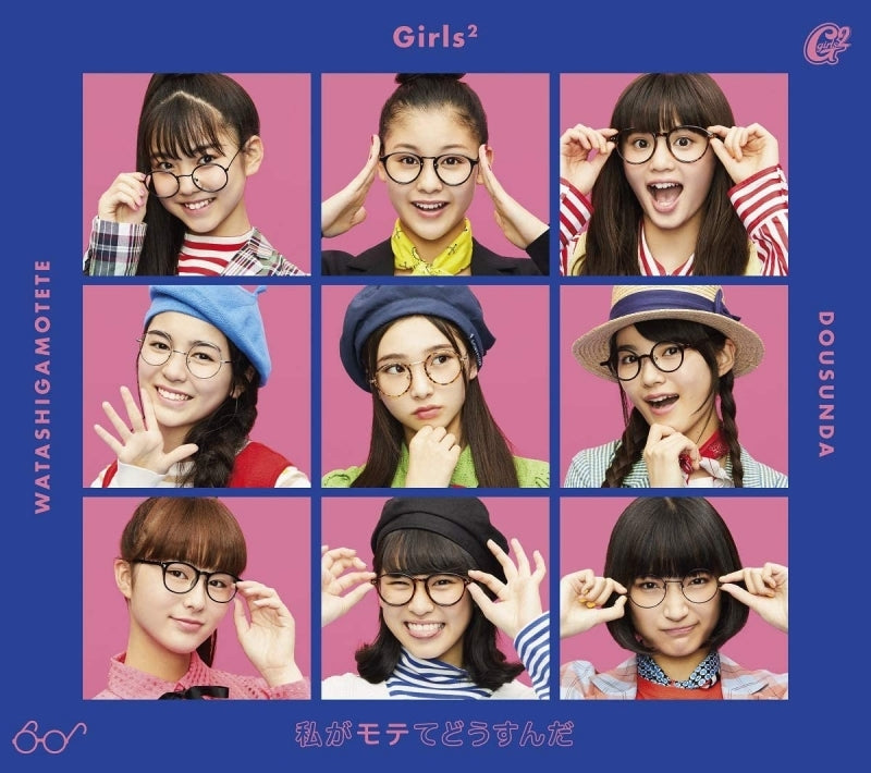(Theme Song) Kiss Him, Not Me (Watashi ga Motete Dousunda) Live Action Movie Theme Song: Watashi ga Motete Dousunda by Girls2 [First Run Limited Edition] Animate International