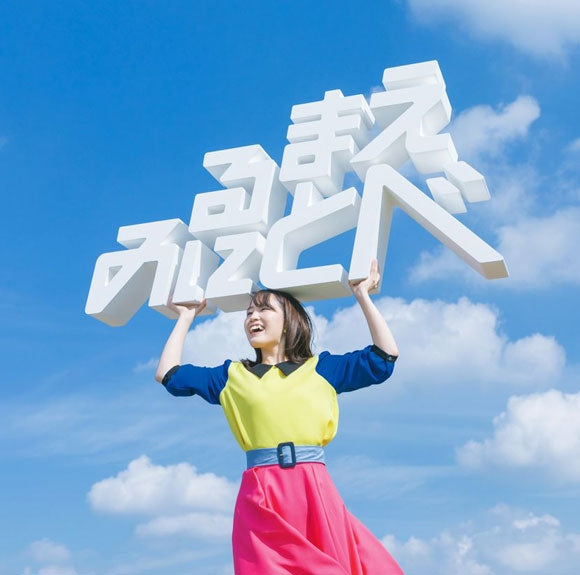 (Album) Miru Mae ni Tobe! by Minori Suzuki[Regular Edition] Animate International