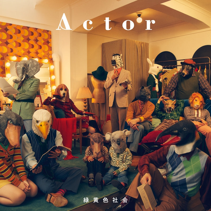 (Album) Actor by Ryokushaka [Regular Edition] Animate International