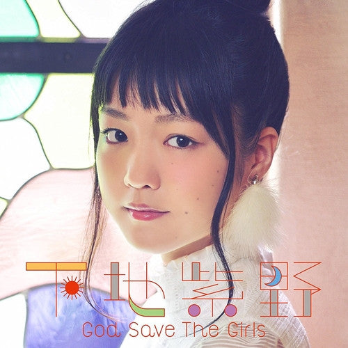 (Theme Song) TV Magic of Stella OP: God Save The Girls / Shino Shimoji [Regular Edition] Animate International