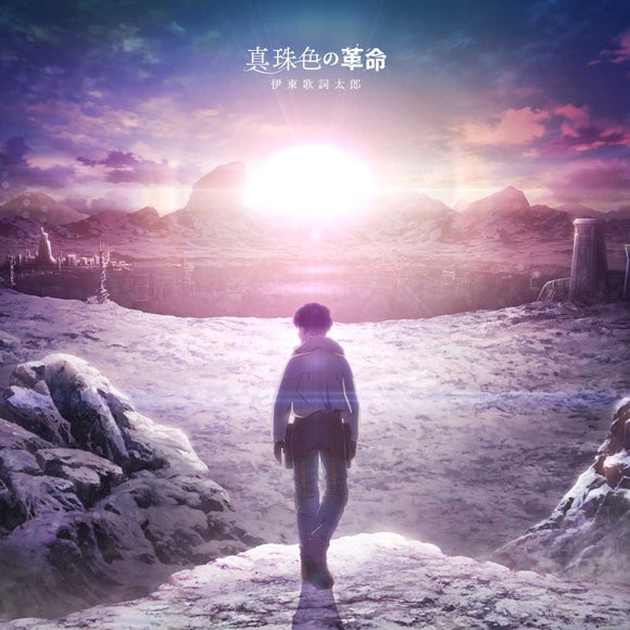 (Theme Song) Deep Insanity: The Lost Child TV Series ED: Pearlscent Revolution by Kashitaro Ito
