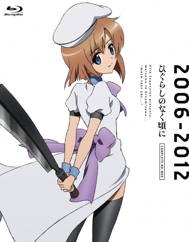 (Blu-ray) When They Cry (Higurashi no Naku Koro ni) Anime Complete Blu-ray-BOX 2006-2012 Animate International