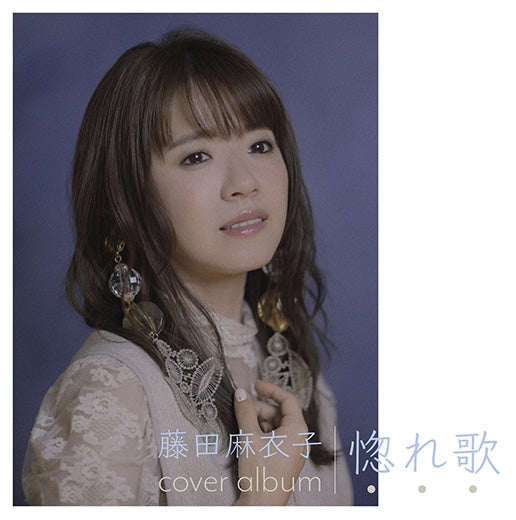 (Album) Horeuta - Maiko Fujita [First Run Limited Edition] Animate International