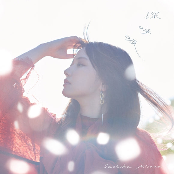 (Album) Shinkokyu by Sachika Misawa [First Run Limited Edition B] - Animate International