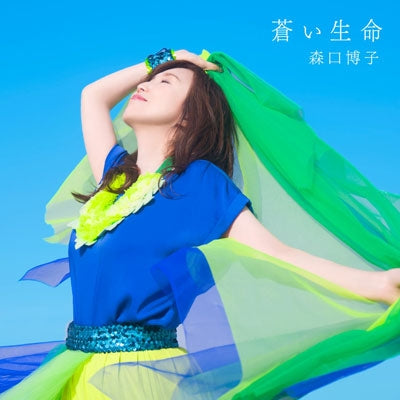 (Album) Aoi Seimei by Hiroko Moriguchi [First Run Limited Edition] Animate International
