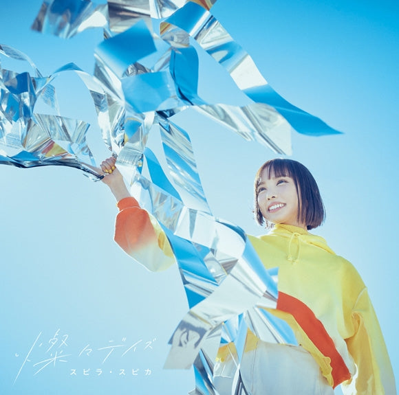 (Theme Song) My Dress-Up Darling TV Series OP: Sansan Days by Spira Spica [Regular Edition] - Animate International