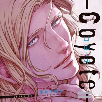 (Drama CD) Coyote II Drama CD [Regular Edition] Animate International