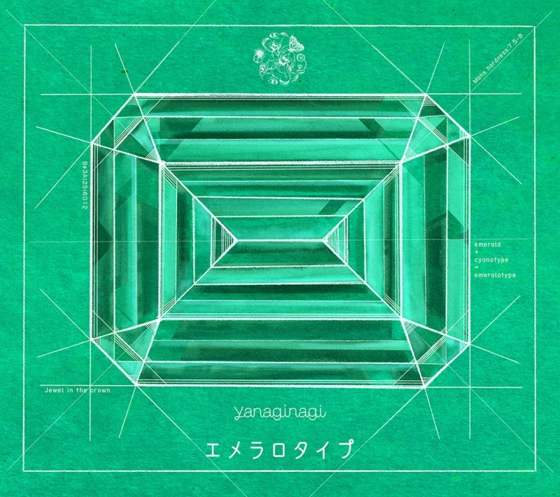 (Album) Emeraro Type by Nagi Yanagi [First Run Limited Edition A] Animate International