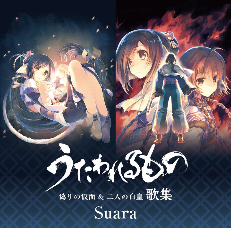 (Album) Utawarerumono: Itsuwari no Kamen & Futari no Hakuoro Song Collection [Regular Edition] Animate International