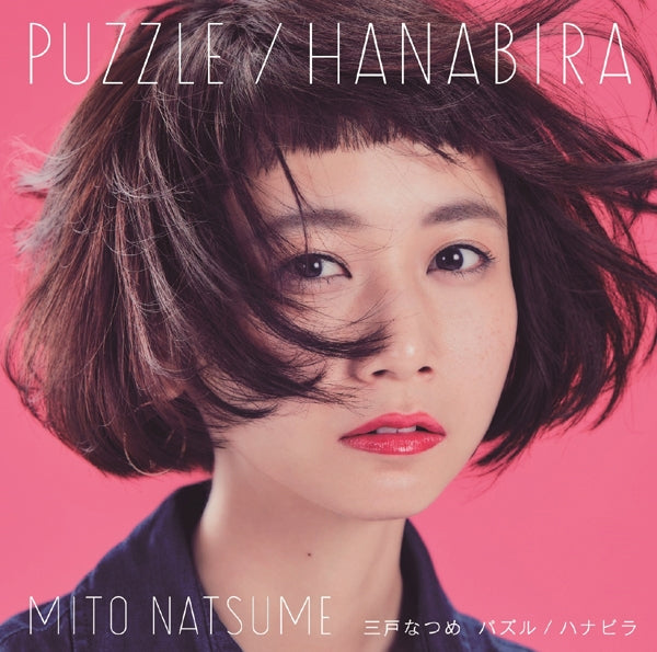 (Theme Song) Puzzle & Dragons X  Outro Theme/Natsume Mito [Regular Edition] Animate International