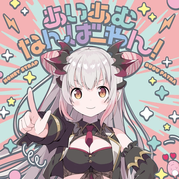 (Album) I Am Number One! by Suou Patra [Regular Edition] Animate International
