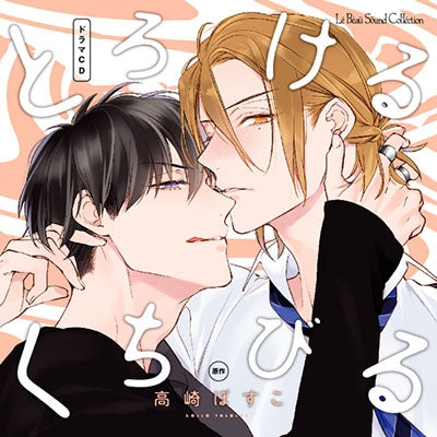 (Drama CD) Torokeru Kuchibiru Drama CD [Regular Edition] Animate International