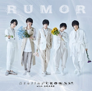 (Theme Song) REAL⇔FAKE 2nd Stage TV Drama OP: RUMOR by Stellar CROWNS with Akane [First Run Limited Edition] - Animate International