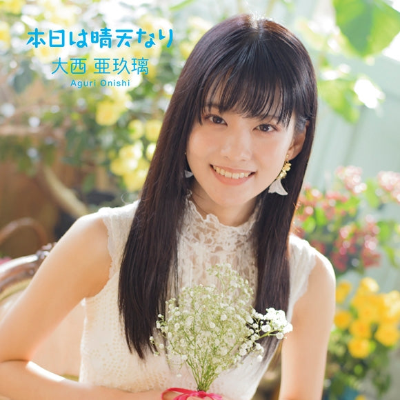 (Maxi Single) Honjitsu wa Seitei nari by Aguri Onishi [Regular Edition] - Animate International