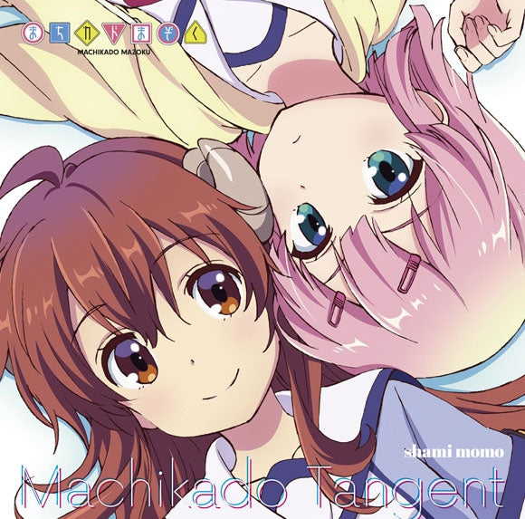 (Theme Song) The Demon Girl Next Door (Machikado Mazoku) TV Series OP & ED: Machikado Tangent/Yoimachi Cantare by shami momo & Coro Machikado Animate International