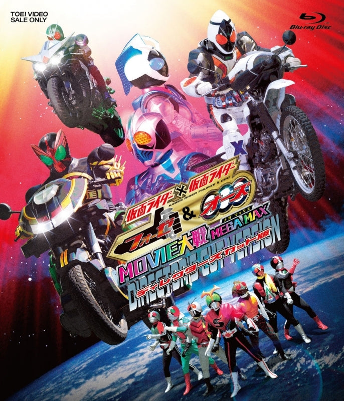 (Blu-ray) Kamen Rider x Kamen Rider Fourze & OOO MOVIE: WAR MEGA MAX [Director's Cut Edition] - Animate International