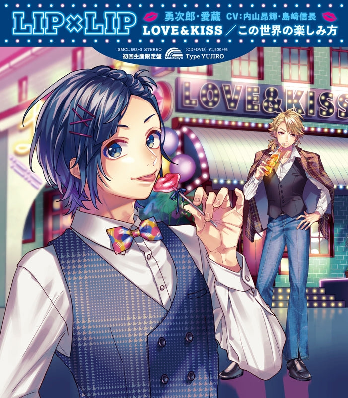 (Theme Song) LIP x LIP FILM x LIVE Movie Theme Song: LOVE&KISS/Kono Sekai no Tanoshimikata by LIP x LIP (Yujiro and Aizo) [First Run Limited Edition Type YUJIRO] Animate International