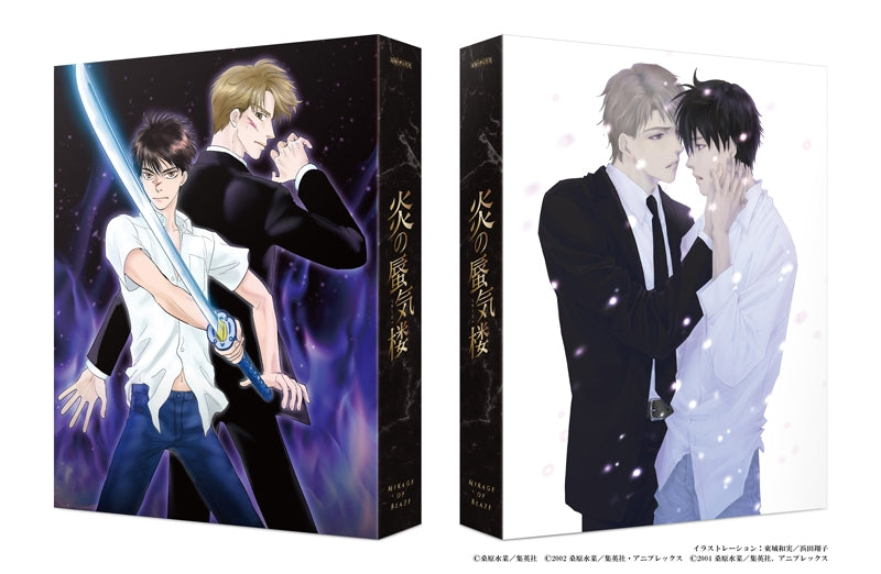 (Blu-ray) Mirage of Blaze Blu-ray Disc BOX [Complete Production Run Limited Edition] Animate International
