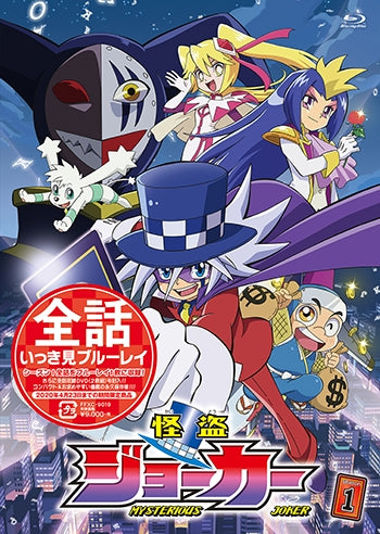 (Blu-ray) Mysterious Joker TV Series Season 1 All-Episodes-Marathon Blu-ray Animate International