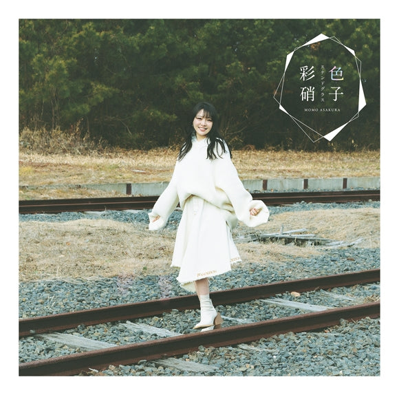 (Maxi Single) Stained Glass by Momo Asakura [First Run Limited Edition] - Animate International
