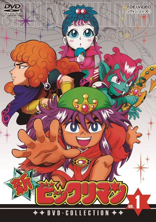 (DVD) Shin Bikkuriman TV Series DVD Collection Vol.1 Animate International