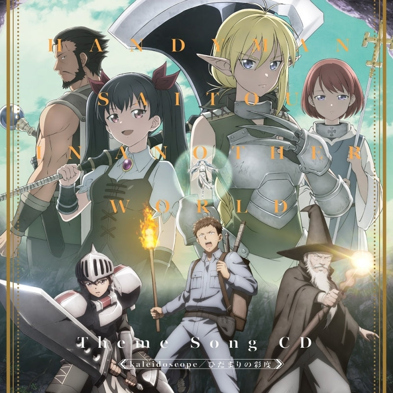 (Theme Song) Handyman Saito in Another World TV Series Theme Song: kaleidoscope/Hidamari no Saido by Teary Planet konoco