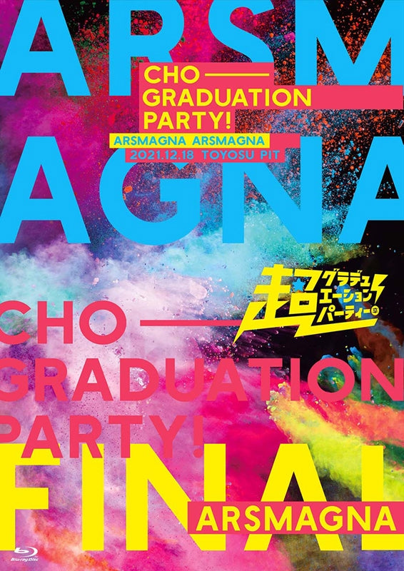 (Blu-ray) ARSMAGNA Special Tour 2021 Super Graduation party! in TOKYO FINAL by Arsmagna [Deluxe Edition] - Animate International