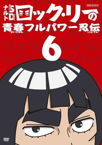 (DVD) Naruto SD: Rock Lee & His Ninja Pals TV Series SD 6 Animate International
