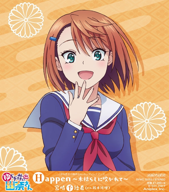 (Theme Song) Yuuna and the Haunted Hot Springs TV Series ED Happen - Kogarashi ni Fukarete by Miyazaki Chisaki Animate International