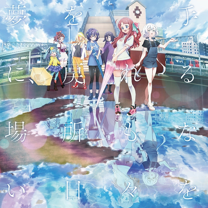 (Theme Song) Zombieland Saga: Revenge TV Series ED: Yumewo teni modoreru bashomo nai hibiwo by Franchouchou [Regular Edition] Animate International