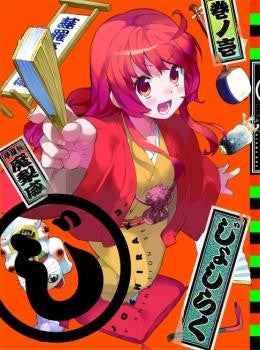 (DVD) Joshiraku TV Series 1 [Limited Pressing] Animate International