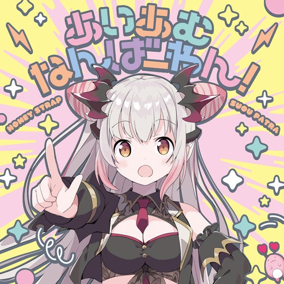 (Album) I Am Number One! by Suou Patra [Deluxe Edition w/ Blu-ray] Animate International