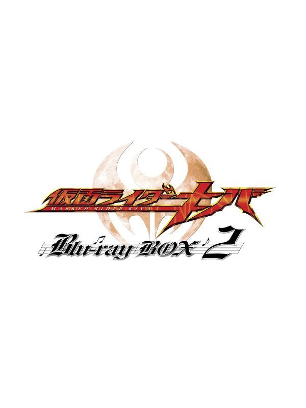 (Blu-ray) Kamen Rider Kiva TV Series Blu-ray BOX 2 Animate International