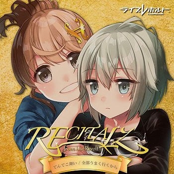 (Character Song) Areya Koreya Tenteko Mai / Zenbu Umaku Ikukara by Recitals from LiveRevolt Animate International