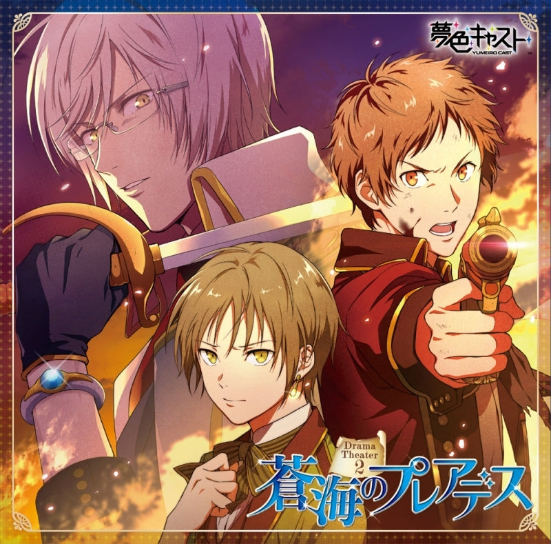 (Drama CD) Yumeiro Cast Musical Rhythm Game Drama Theater 2 - Soukai no Pleiades Animate International