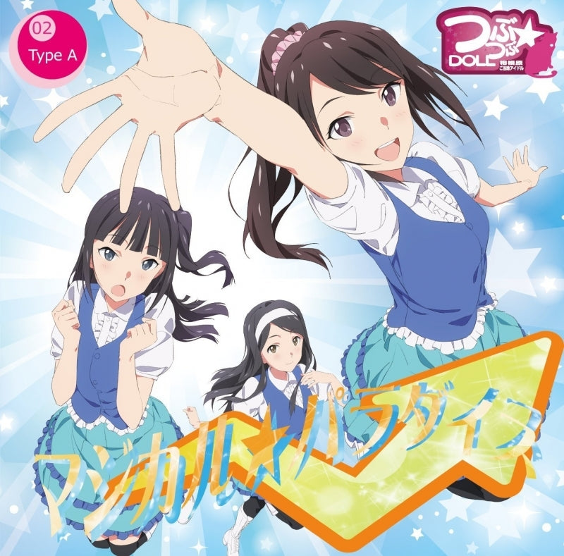 (Maxi Single) Magical★Paradise by Tsubutsubu★DOLL [Type A] Animate International