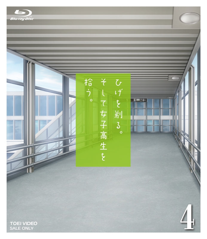 (Blu-ray) Higehiro: After Being Rejected, I Shaved and Took in a High School Runaway TV Series Vol. 4 - Animate International